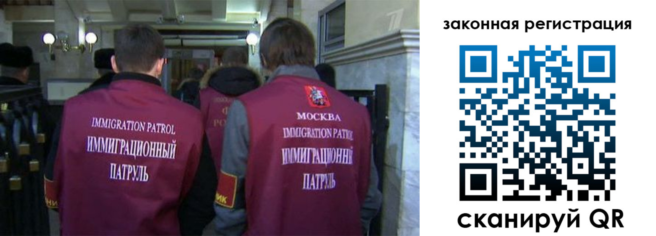 миграционный учет в Скопине