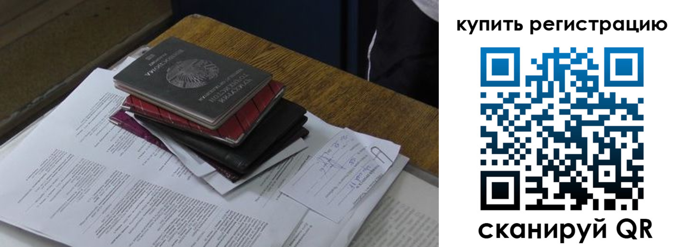временная регистрация в квартире в Скопине