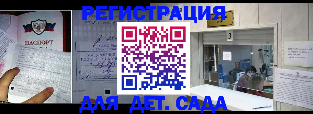 прописка гарантия в Скопине