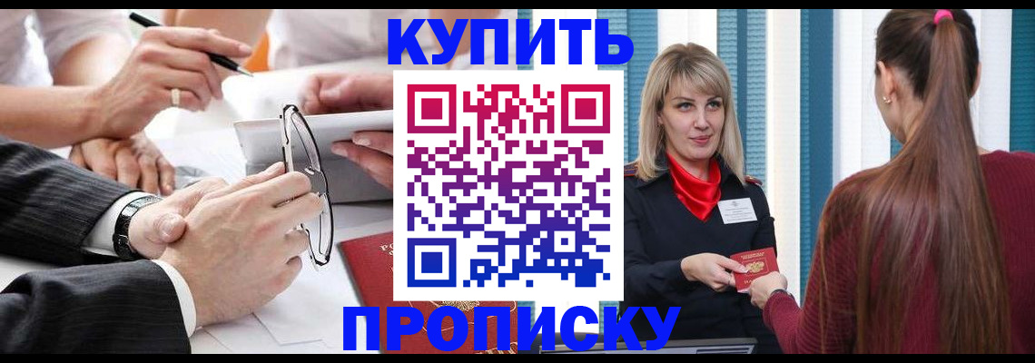 временная регистрация гарантия в Скопине