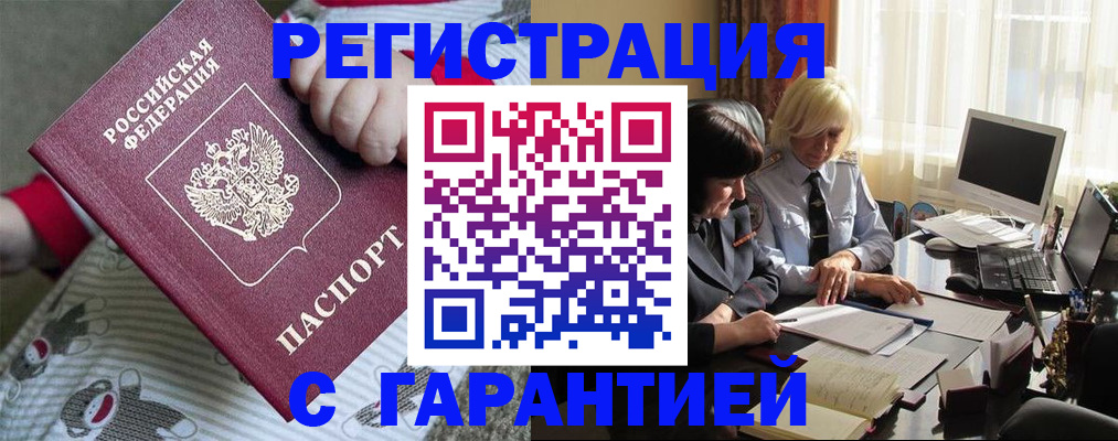 прописка для школы в Скопине